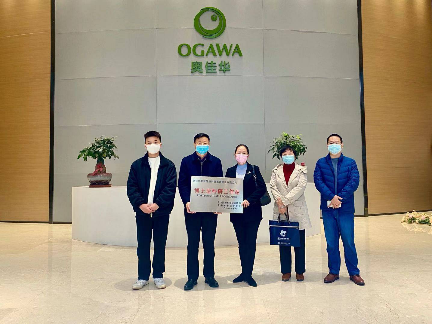 重磅！乐鱼网页版登录入口-乐鱼(中国)国家“博士后科研工作站”正式授牌